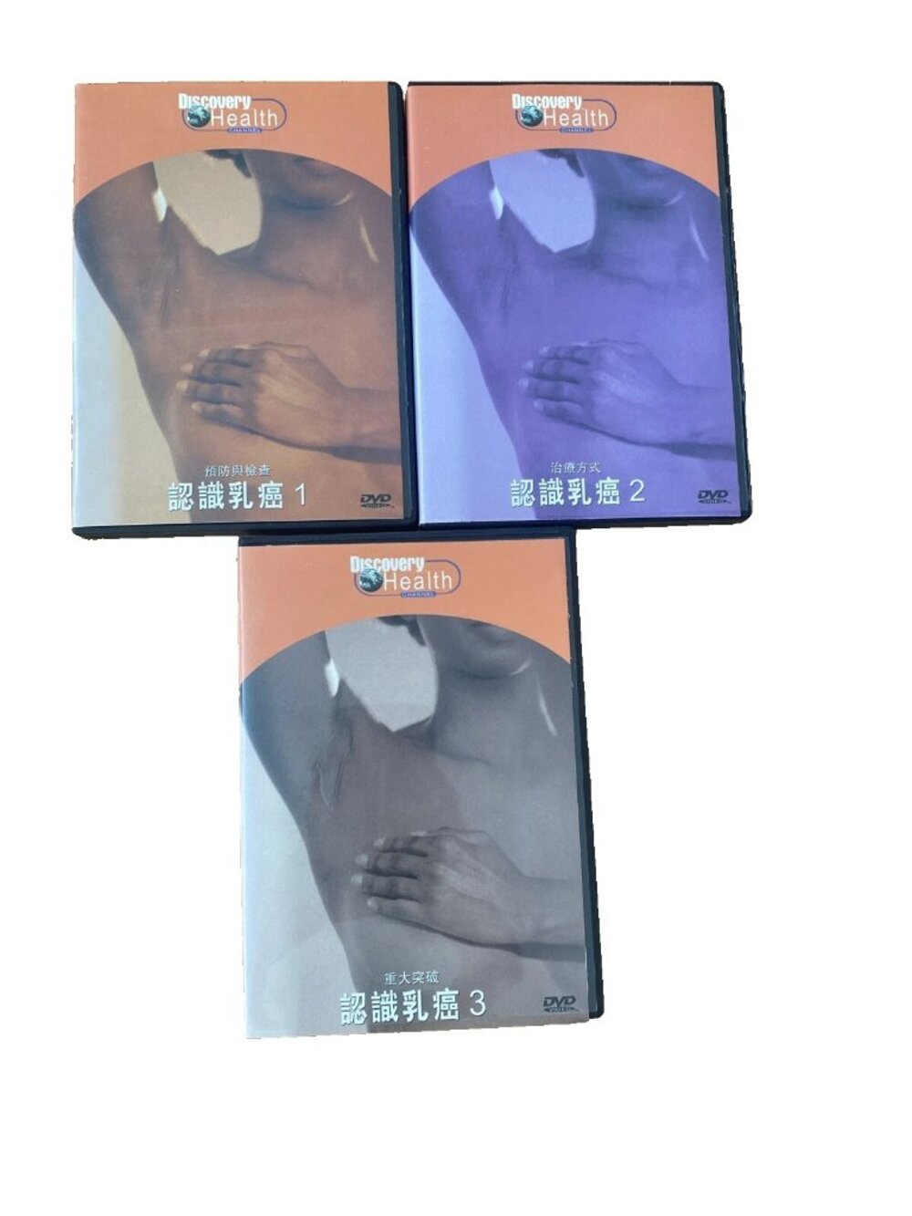Discovery Health Channel Breast Health TV Series DVD 3 Discs Chinese English